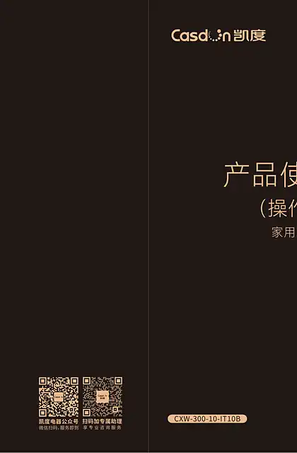 casdon凯度侧吸烟灶套装 U10neo